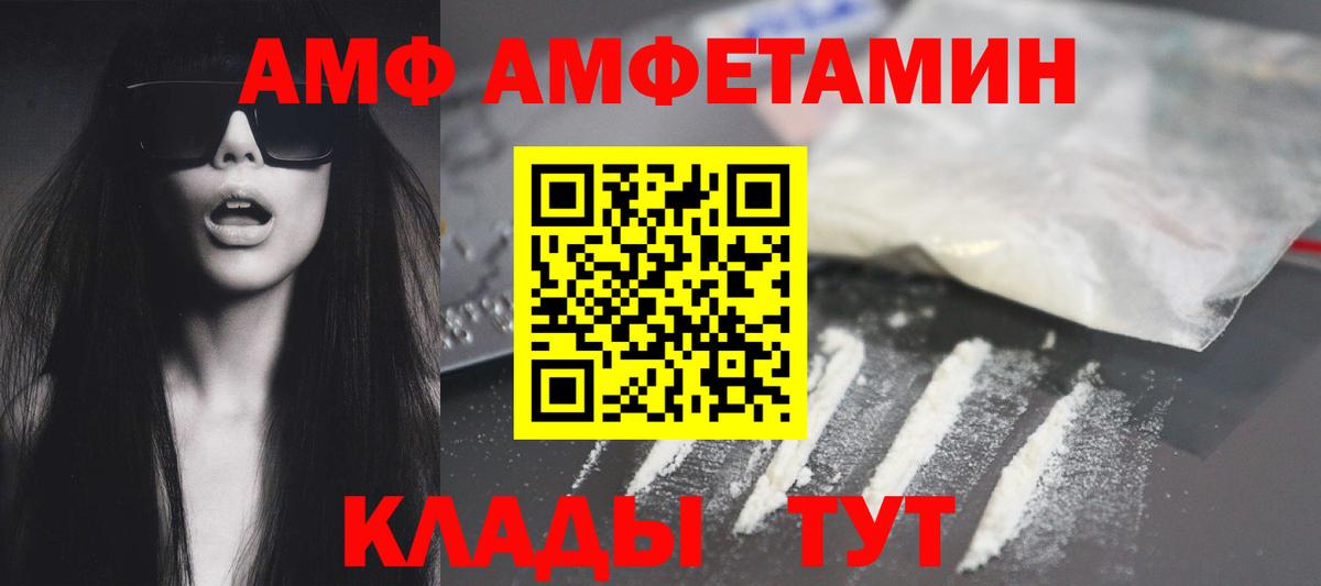 Амфетамин VHQ  АМФЕТАМИН  Верхний Уфалей  Амфетамин  Вход с VPN 