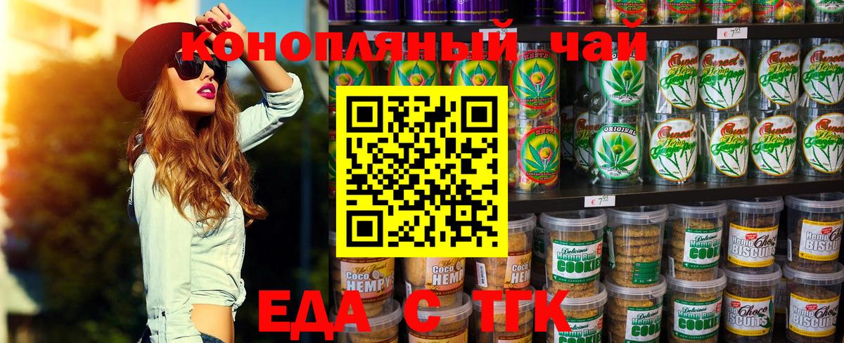 Cannafood марихуана  Вход с VPN  Верхний Уфалей 