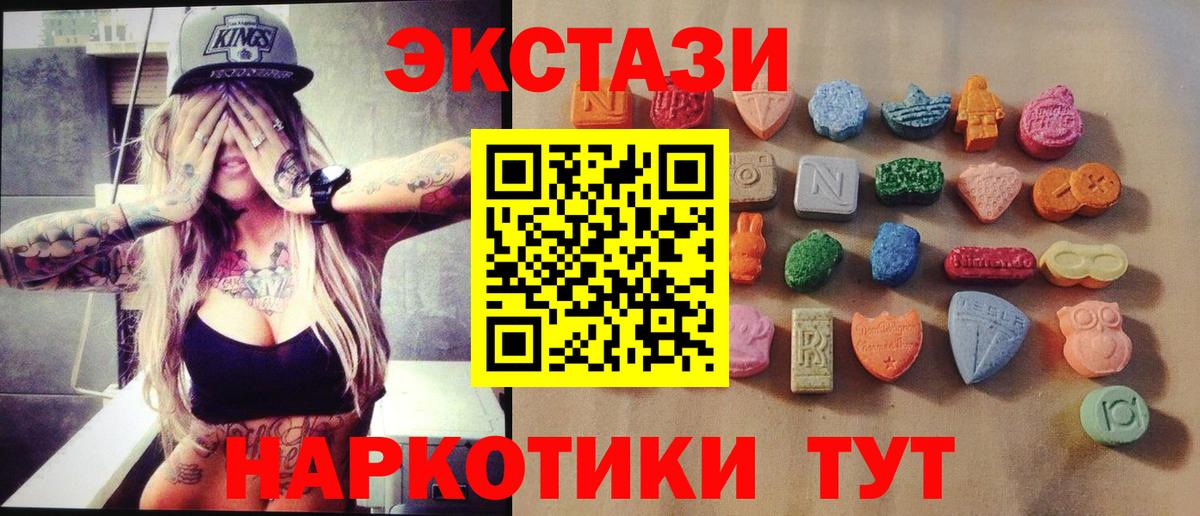 Ecstasy Philipp Plein  Вход с VPN  Ecstasy DUBAI  Верхний Уфалей 