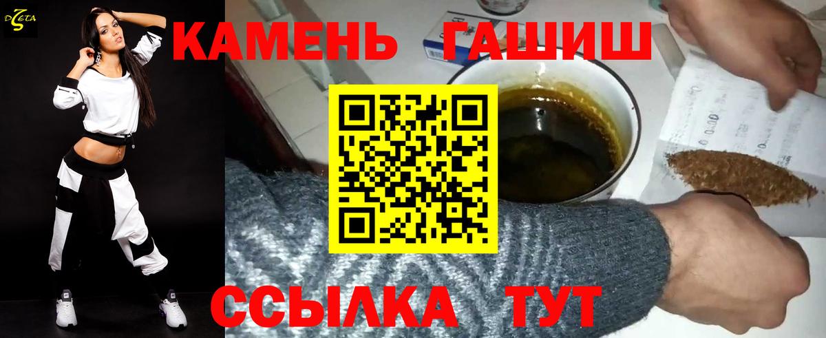 Гашиш хэш  ГАШ 40% ТГК  Вход с VPN  Верхний Уфалей 