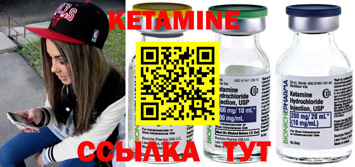 Кетамин ketamine Верхний Уфалей
