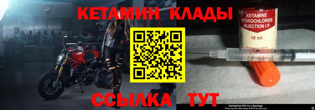 Верхний Уфалей  Кетамин ketamine  Вход с VPN 