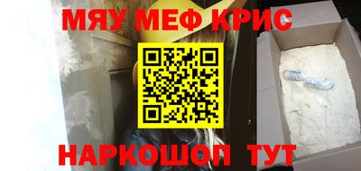 меф Моздок