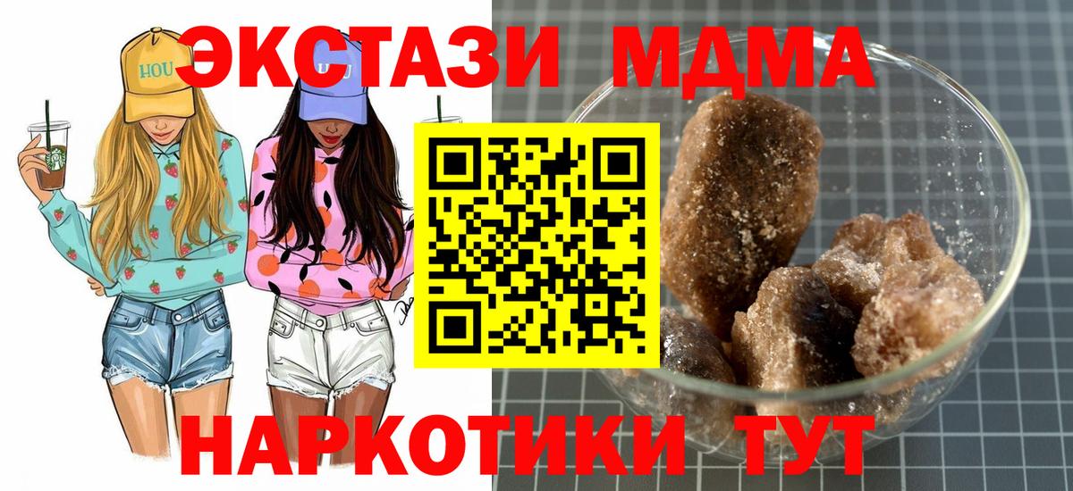 MDMA  MDMA crystal  Вход с VPN  Верхний Уфалей 