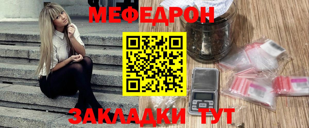 Меф мяу мяу кристаллы Верхний Уфалей
