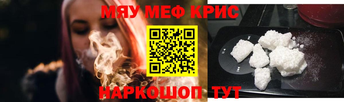 МЕФ кристаллы  магазин продажи наркотиков  Верхний Уфалей  МЯУ-МЯУ  Вход с VPN  МЯУ-МЯУ кристаллы 