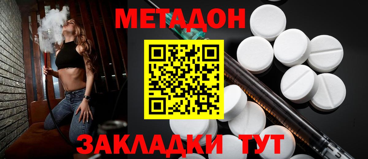 Верхний Уфалей  МЕТАДОН мёд  Вход с VPN  Метадон белоснежный 