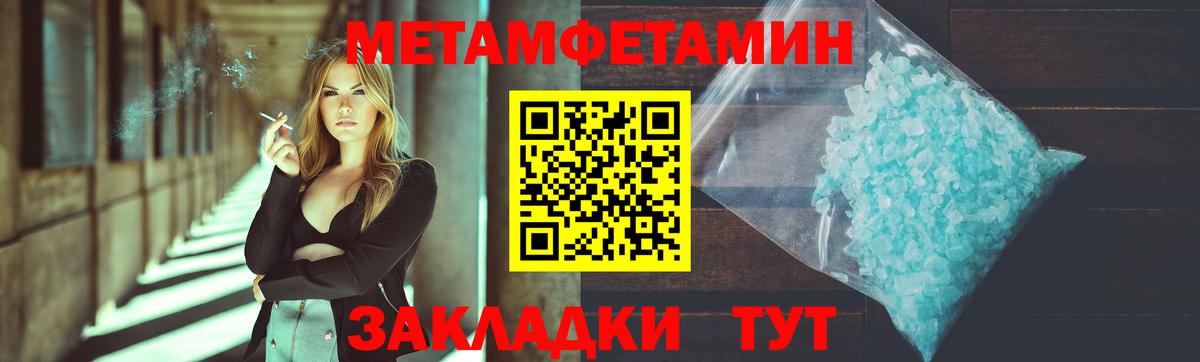 Метамфетамин  Первитин Methamphetamine  Вход с VPN  Верхний Уфалей 