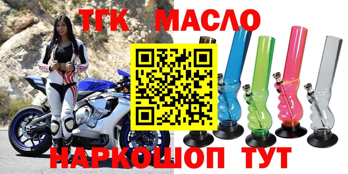 ТГК вейп с тгк Верхний Уфалей